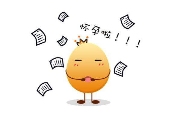 试管婴儿治疗后如何计算预产期？