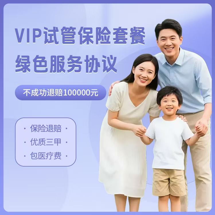 VIP超级绿色服务（二移不成功赔10万），北京&上海