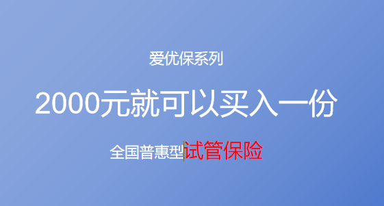 辅助生殖技术医保与商业保险:从政策破冰到普惠时代的跨越