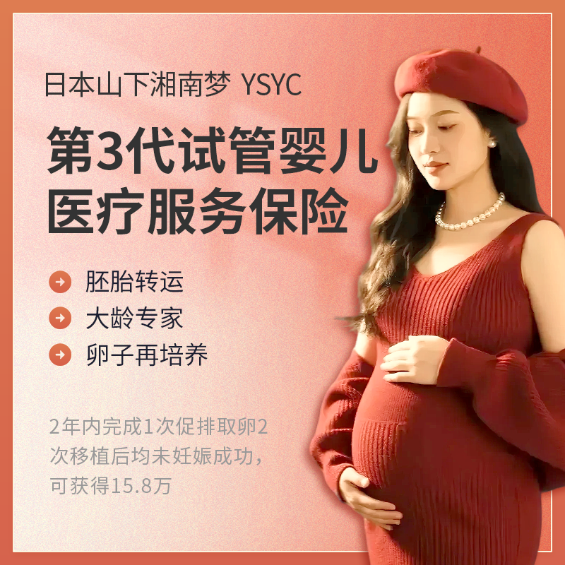 日本山下湘南梦医院218000